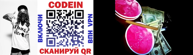 Кодеин напиток Lean (лин)  мега ТОР  Бугуруслан 
